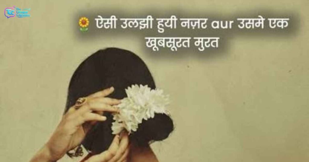 Self Captions for Instagram in Marathi