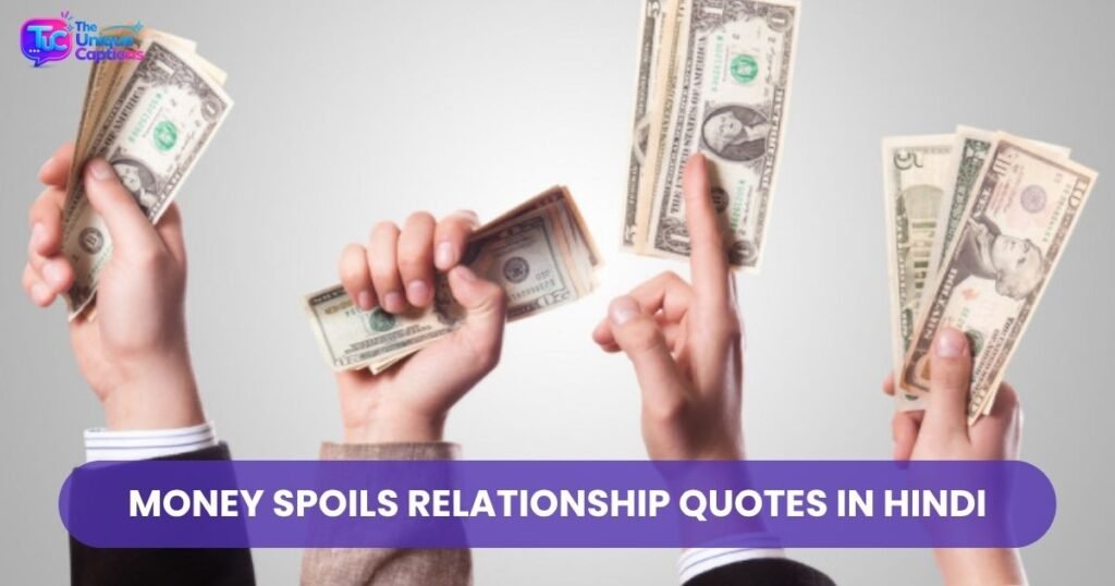 Money Spoils Relationship Quotes In Hindi