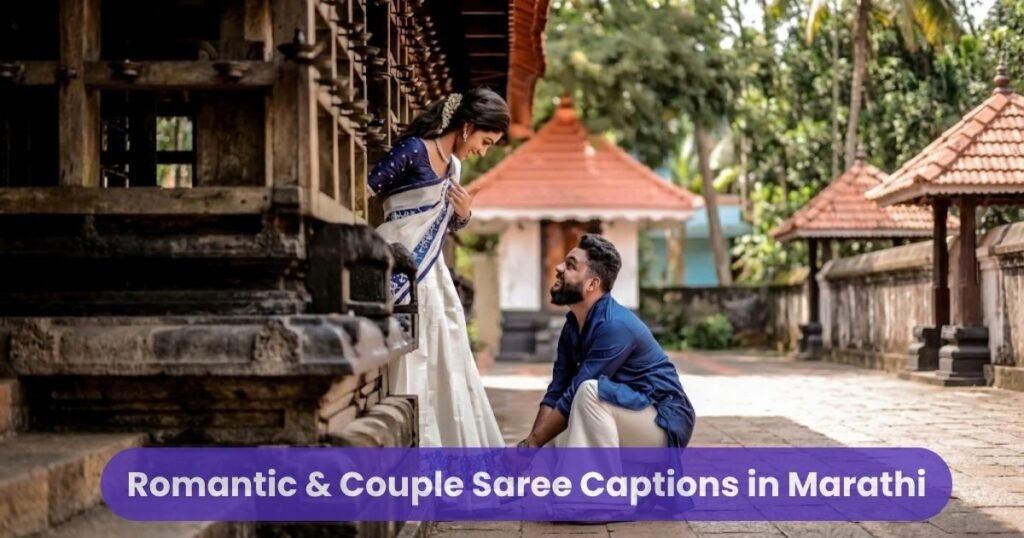 Romantic & Couple Saree Captions in Marathi